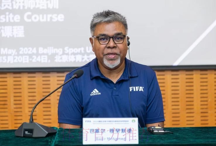 2024年国际足联/中国足协教练员讲师（C级）培训班在北京体育大学顺利举办
