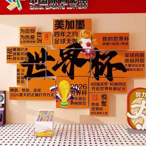 2026世界杯投注最新入口地址 2026世界杯投注最新入口地址
