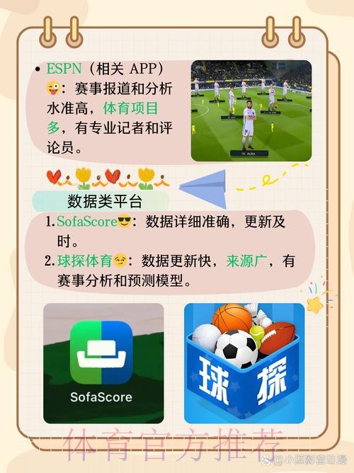 最热世界杯盘口APP下载推荐攻略
