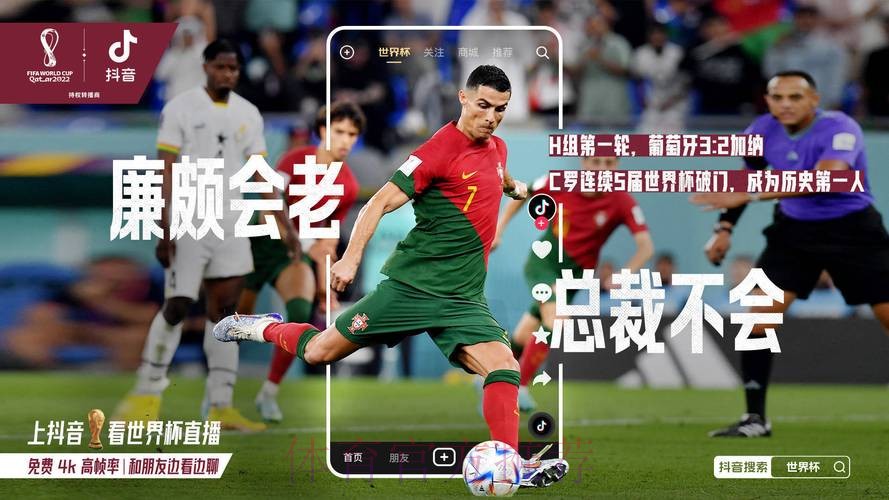 免费观看2022世界杯官方直播平台推荐