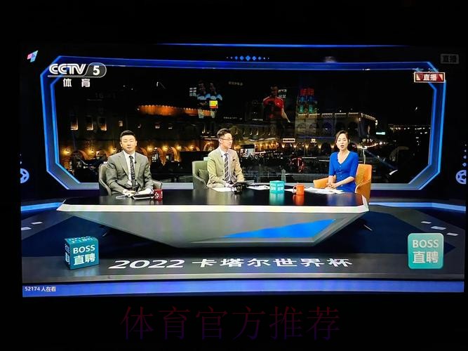 免费观看2022世界杯官方直播平台推荐