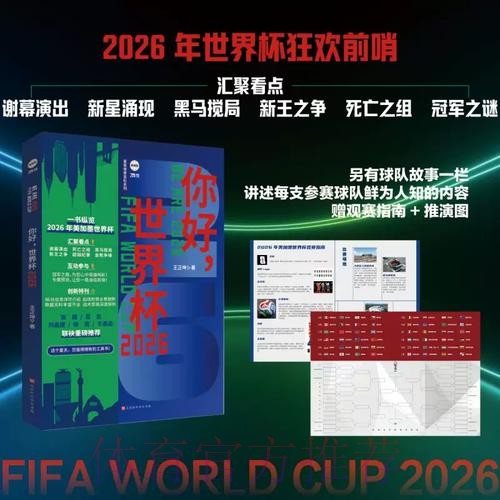 获取世界杯预测分析入口地址指南 获取世界杯预测分析入口地址指南