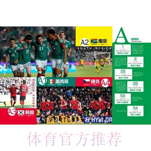 2026世界杯买球推荐官方指南 2026世界杯买球推荐官方指南